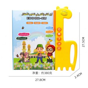 English and Arabic Electronic Books Learning Alphabet and Quran Toy Muslim Islamic Quran Learning Tablet